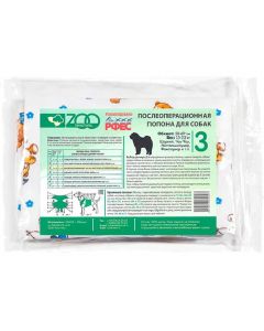 Postoperative blanket for dogs ZOOtextile No. 3 - cheap price - pharm-pills.com