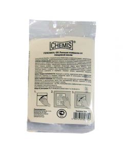 Chemis Feromol-EK Glue trap for food moth 2pcs - cheap price - pharm-pills.com