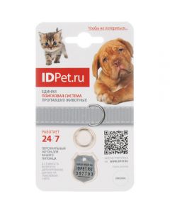 IDPet badge numbered metal on the neck for cats and dogs - cheap price - pharm-pills.com