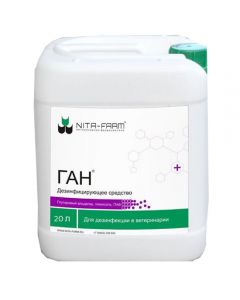 Gan disinfectant 20L - cheap price - pharm-pills.com