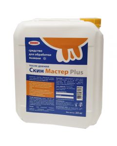 Skin Master Plus 20L - cheap price - pharm-pills.com