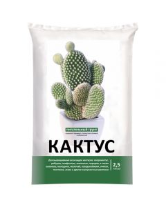 Nutrient soil for cacti 2.5L - cheap price - pharm-pills.com