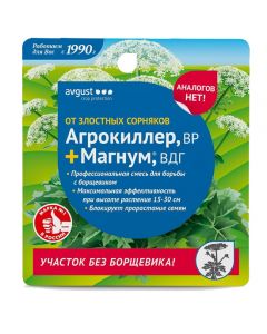 Set Agrokiller, BP + Magnum 40 ml + 2 gr - cheap price - pharm-pills.com