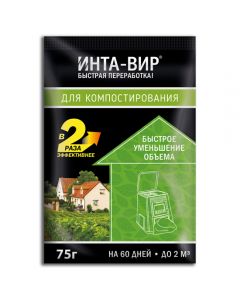 Bioactivator Inta Vir for compost in a showbox 75g - cheap price - pharm-pills.com