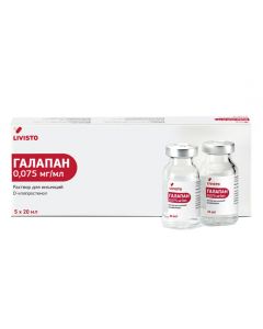 Galapan 5 ampoules of 20 ml - cheap price - pharm-pills.com