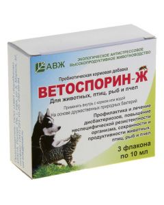 Vetosporin Zh feed additive 3 bottles of 10 ml each - cheap price - pharm-pills.com