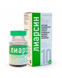 Liarsin injection 10ml - cheap price - pharm-pills.com