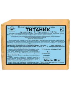 Titanic chalk for DEZ 500pcs 10kg - cheap price - pharm-pills.com