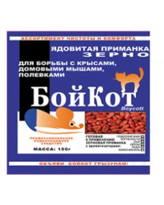 BoyKot granules Peanut-Chocolate 100g - cheap price - pharm-pills.com