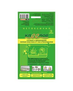 Kleelov sticky plate from aphids, thrips and whiteflies 3pcs - cheap price - pharm-pills.com