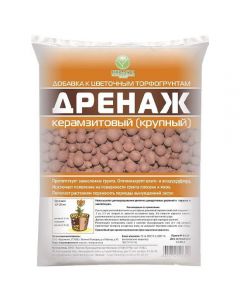 Expanded clay drainage (large) 2l - cheap price - pharm-pills.com