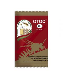 Otos 10g - cheap price - pharm-pills.com