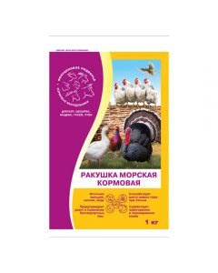 Shell sea calcium feed for chickens, pigeons and ornamental birds (1kg) - cheap price - pharm-pills.com