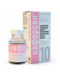 Caforsen injection 10 ml - cheap price - pharm-pills.com