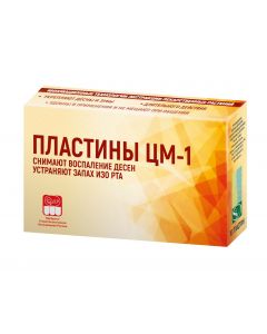 Buy CM-1 plates 10 pcs. | Online Pharmacy | https://pharm-pills.com