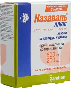 Buy Nazaval Plus Spray nasal, micronizir bottle. Powder, 500mg, 200 doses | Online Pharmacy | https://pharm-pills.com