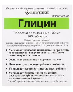 Buy Glycine tab. podyaz . 100mg # 100  | Online Pharmacy | https://pharm-pills.com