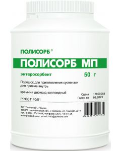 Buy Polysorb MP powder for suspension for oral administration, 50 g | Online Pharmacy | https://pharm-pills.com