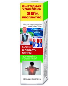 Buy Golden mustache with cinquefoil B 60 as in 30 Body balm, 125 ml | Online Pharmacy | https://pharm-pills.com