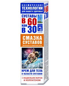 Buy 60 as 30 bear fat / collagen joint lubrication Body cream, 125 ml | Online Pharmacy | https://pharm-pills.com