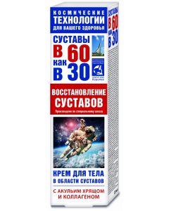 Buy Shark cartilage and collagen joint restoration At 60 as in 30 Body cream, 125 ml | Online Pharmacy | https://pharm-pills.com