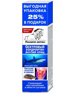 Buy Sturgeon Chondroitin / Shark Cartilage Equine Health Body Cream, 125ml | Online Pharmacy | https://pharm-pills.com