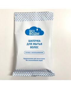 Buy Cap for washing hair WITHOUT WATER (set of 2 pcs) | Online Pharmacy | https://pharm-pills.com