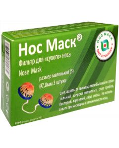 Buy Japanese nose filters Nose masks size s (for 'dry' nose) 3 pcs | Online Pharmacy | https://pharm-pills.com