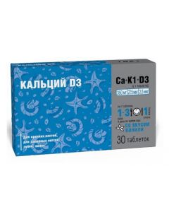 Buy Calcium D3 for children from 3 years old and adults chewable tablets with vanilla flavor 30 pcs | Online Pharmacy | https://pharm-pills.com