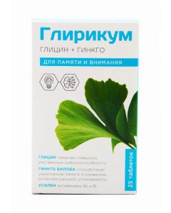 Buy Gliricum Glycine + Gingko biloba tablets 25 pcs | Online Pharmacy | https://pharm-pills.com