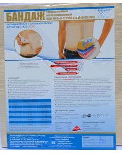 Buy Bandage Extra С-320, compression, postoperative, with Velcro fastener, antimicrobial, size 5 | Online Pharmacy | https://pharm-pills.com