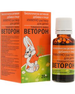 Buy Vetoron solution 20 ml (for children from 3 years old) | Online Pharmacy | https://pharm-pills.com