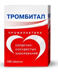 Buy Thrombital tab. p / o captivity. 75mg + 15.20mg No. 100 | Online Pharmacy | https://pharm-pills.com