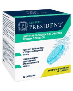 Buy President Effervescent Denture Cleaner Tablets, 32 pcs, 1 packs | Online Pharmacy | https://pharm-pills.com