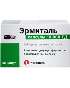 Buy Hermital 10000 units Capsules, # 50 | Online Pharmacy | https://pharm-pills.com