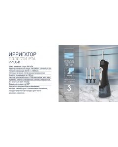 Buy Oral irrigator Ves P-100-B | Online Pharmacy | https://pharm-pills.com