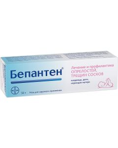 Buy Bepanten Ointment for diaper rash and cracked nipples, 50 g, Bayer | Online Pharmacy | https://pharm-pills.com