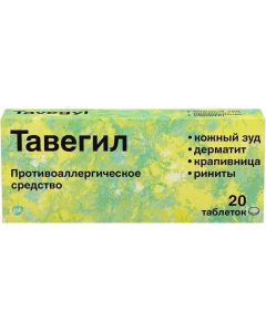 Buy Tavegil Antiallergic agent, tablets, 1 mg, 20 pcs | Online Pharmacy | https://pharm-pills.com