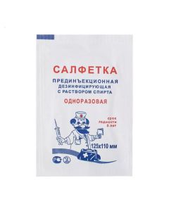 Buy LEIKO 50 pcs. Medical sterile alcohol napkin for disinfection treatment 125х110 mm. | Online Pharmacy | https://pharm-pills.com