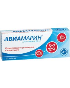 Buy Aviamarin tab. 50mg # 10 | Online Pharmacy | https://pharm-pills.com