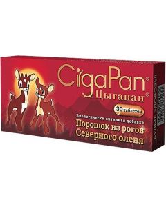 Buy Cigapan tablets 200 mg # 30 (for children from 3 years old) | Online Pharmacy | https://pharm-pills.com