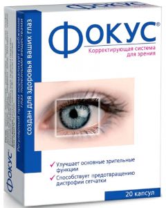 Buy 'Focus' vision correcting system, 20 capsules | Online Pharmacy | https://pharm-pills.com