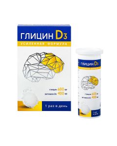 Buy Instant tablets 'Glycine D3' | Online Pharmacy | https://pharm-pills.com