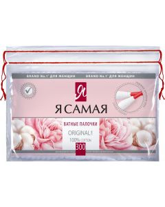 Buy Cotton sticks I am the most, 300 pcs | Online Pharmacy | https://pharm-pills.com