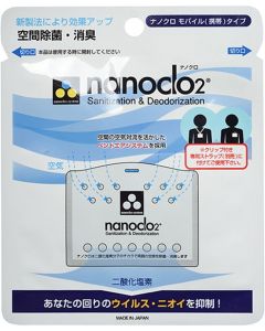 Buy Virus blocker NANOCLO2, disinfectant, Japan 1pc. | Online Pharmacy | https://pharm-pills.com