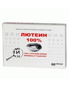 Buy Lutein for eyes, 60 capsules | Online Pharmacy | https://pharm-pills.com