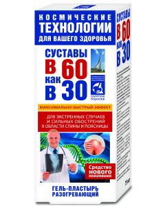 Buy At 60 as at 30 Warming Gel- Plaster 75ml  | Online Pharmacy | https://pharm-pills.com