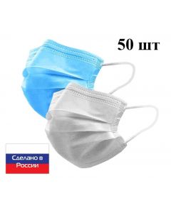 Buy Medical mask, 50 pcs | Online Pharmacy | https://pharm-pills.com