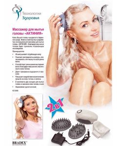 Buy Massager for body and head Bradex 'Actinia' hair growth activator | Online Pharmacy | https://pharm-pills.com