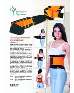 Buy Belt with supporting and modeling effect Bradex | Online Pharmacy | https://pharm-pills.com